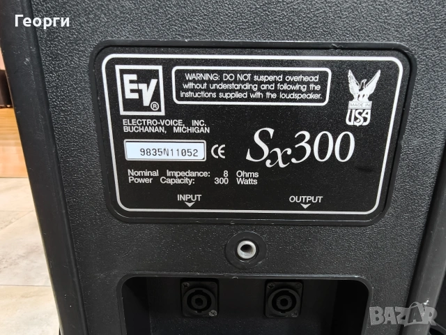 Electro-Voice Sx 300, снимка 7 - Тонколони - 53499024