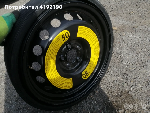 Продавам резервна гума тип патерица за Ауди Q5 