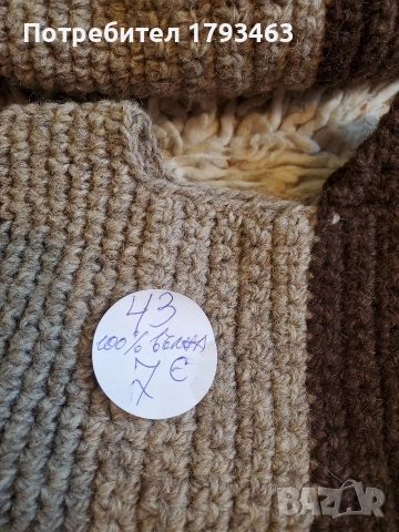 Ръчно плетени мъжки терлици от вълна' размер 43, снимка 11 - Мъжки чорапи - 50827014