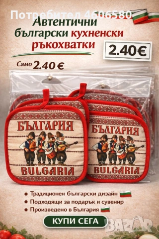🇧🇬 Автентични български кухненски ръкохватки, снимка 3 - Други - 53307458