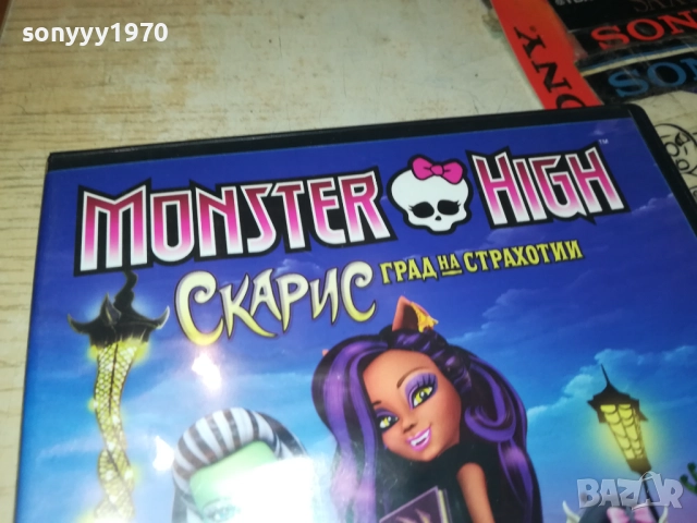MONSTER HIGH DVD 1709251713, снимка 2 - DVD филми - 51747254