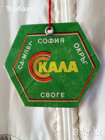 Яке от соц-а, снимка 5 - Якета - 51438357