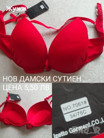 НОВИ ДАМСКИ СУТИЕНИ И БИКИНИ, снимка 2 - Спално бельо - 50384422