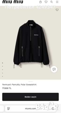 Суичър miu miu , снимка 3 - Суичъри - 52950232