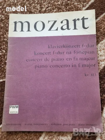 Моцарт Концерт в ми мажор