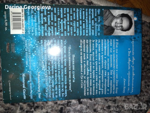 Път към могъщество и слава, снимка 1