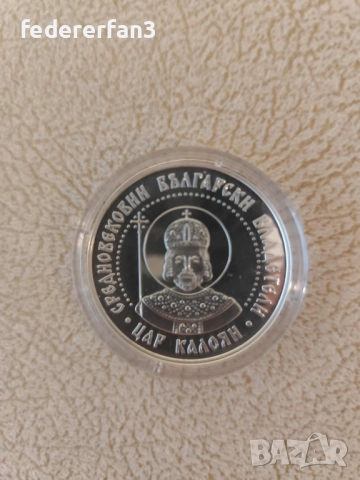 Монета Цар Калоян