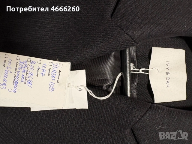 Дамско палто дълго, снимка 2 - Палта, манта - 52618741