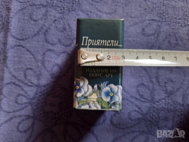 Приятели, снимка 10 - Художествена литература - 34832423