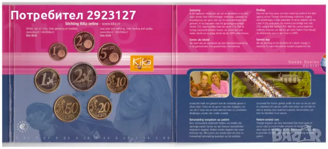 СЕТ ЕВРО МОНЕТИ НИДЕРЛАНДИЯ 2006 ГОДИНА, снимка 7 - Нумизматика и бонистика - 49815718