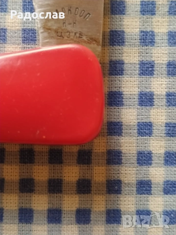 старо сгъваемо ножче Наркооп, снимка 7 - Ножове - 53823243