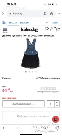 Детска рокля, снимка 4 - Детски рокли и поли - 48552621