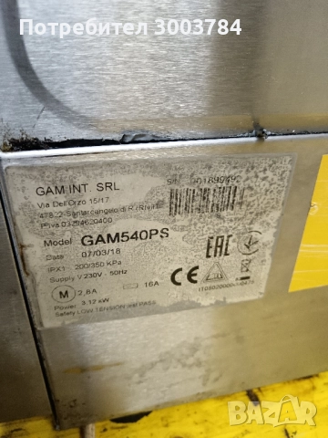 Съдомиялна , снимка 2 - Съдомиялни - 52422131