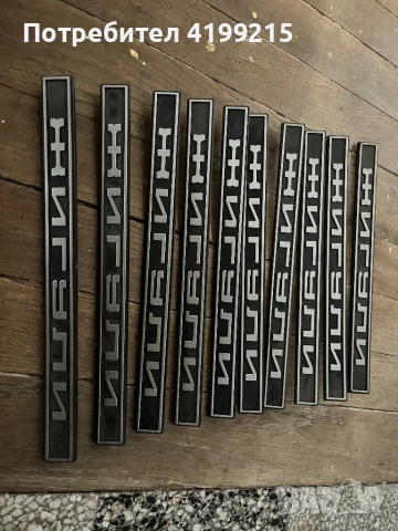 LADA/ЛАДА ЕМБЛЕМИ ВАЗ ЛАДА , снимка 4 - Части - 51638832