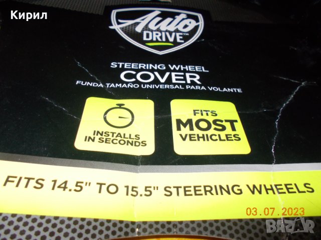 Калъф за волан, снимка 3 - Аксесоари и консумативи - 41437142