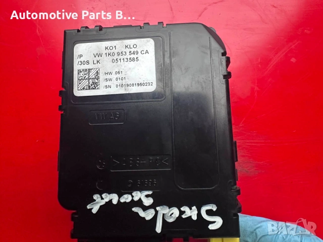 Сензор ъгъл на завиване Seat Skoda VW, снимка 3 - Части - 53541211