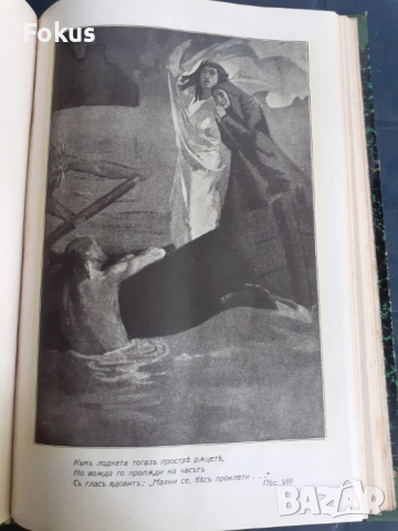 Антикварна книга - Адъ, снимка 6 - Антикварни и старинни предмети - 53328310