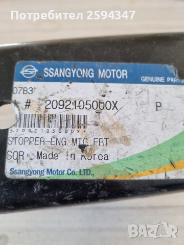 DAEWOO SSANGYONG MUSSO СТОИКА ДВИГАТЕЛ ПРЕДНА , снимка 3 - Части - 36182439