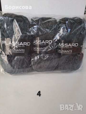 Пакет 3 броя плюшена прежда Plassard Gagnante, снимка 1