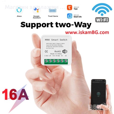 WIFI модул управление за осветление от телефон | Двойно мини Смарт реле - КОД 3990