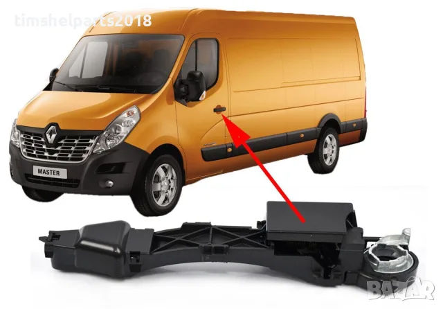 Държач дръжка на вратата за Renault Master 3 Opel Movano Trafic III
