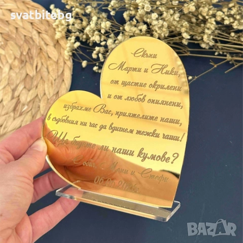 Покани за Кумове, Кум, Кума, Подаръчни Кутии, снимка 2 - Покани - 53428852