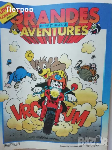 Колекция списания Миша, Колобок, снимка 3 - Колекции - 44209052