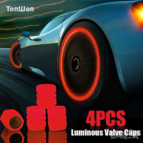 Светещи капачки за вентили на коли, мотори и колела - 5 цвята, снимка 5 - Аксесоари и консумативи - 40574987