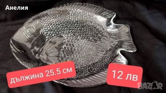 Фруктиери, чаши, за лед релефно стъкло, снимка 15 - Чинии - 51765927