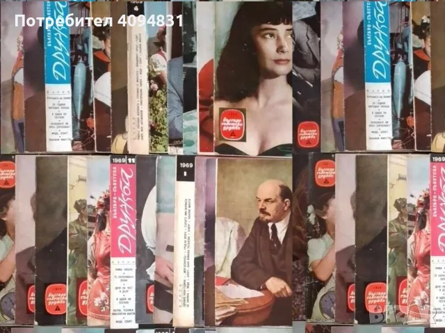 Списания от Соц времената  - ЛОТ от около 100 бр., снимка 2 - Списания и комикси - 55971180