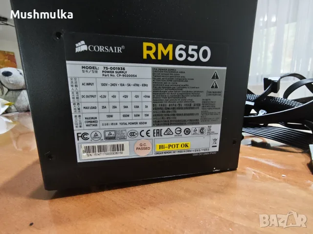 Продавам работещо захранване Corsair RM650 (80 Plus Gold), снимка 4 - Захранвания и кутии - 56244896
