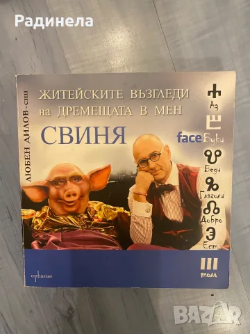 Книги в отлично състояние. , снимка 8 - Маси - 51370172
