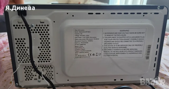 Микровълнова Gryneu 20L, снимка 5 - Микровълнови - 56114175