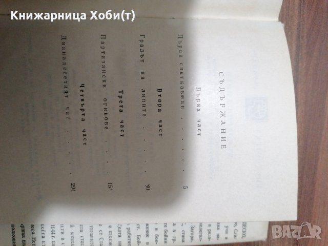 Иван Христов Деско - Какво знаеш ти момче , снимка 5 - Вендинг машини - 39555781