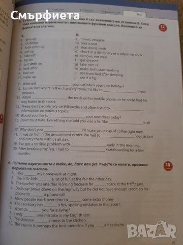 Материали и тестове по английски за 10 клас , снимка 2 - Учебници, учебни тетрадки - 41065137