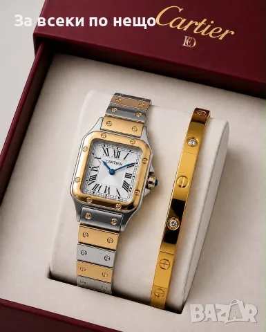 Cartier Подаръчен Комплект Дамски Часовник И Гривна Картие Код SK2029, снимка 3 - Подаръци за жени - 55752146