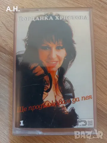 Йорданка Христова - Ще продължавам да пея