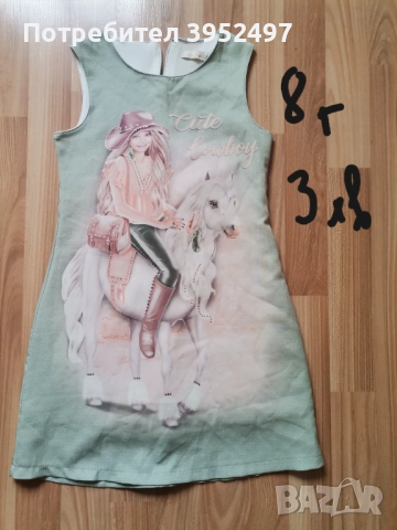 Дрехи, снимка 12 - Детски комплекти - 51434571