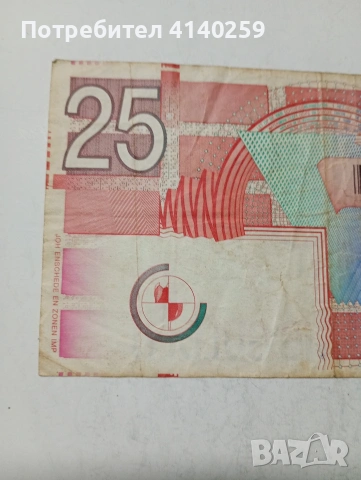 НИДЕРЛАНДИЯ БАНКНОТА , снимка 4 - Нумизматика и бонистика - 53742978