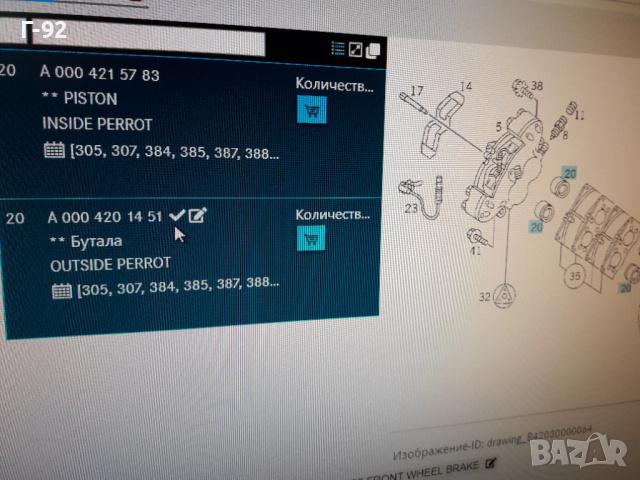 A0004201451**NEU**MERCEDES-BENZ**GW460**GW461**GW463**БУАЛО ЗА СПИРАЧЕН АПАРАТ ** , снимка 7 - Части - 36277156