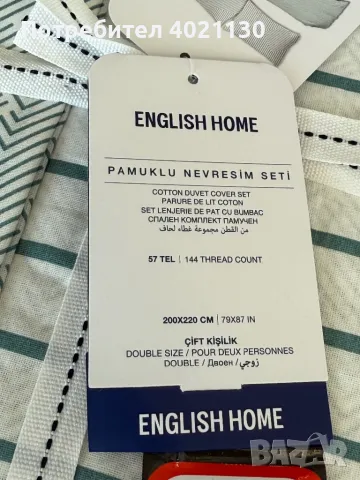 Чисто нов комплект спално бельо English Home, снимка 4 - Спално бельо - 49253096