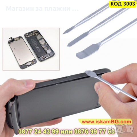 Инструменти за отваряне на мобилни телефони и таблети - 3 бр - КОД 3003, снимка 6 - Други инструменти - 44730966