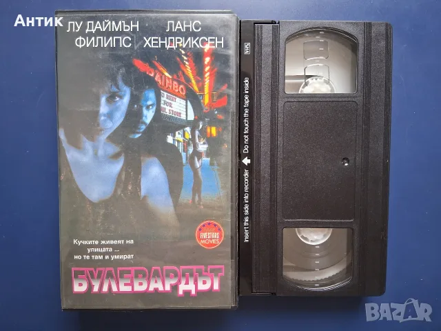 Видеокасети VHS Булеварда Лу Даймън Филипс Разплата, снимка 3 - Други жанрове - 56233270