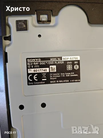 🌈 Sony bdp s3700 🌈 Blu Ray, снимка 4 - Плейъри, домашно кино, прожектори - 56368193