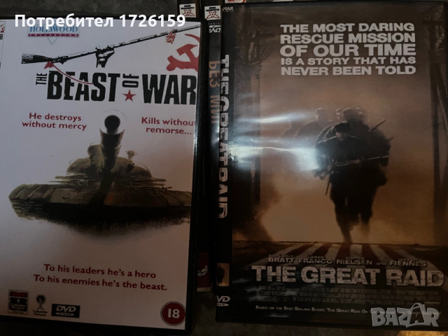 Филми ДВД 3, снимка 7 - DVD филми - 52087856