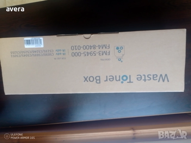 Мастило за принтер 