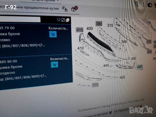 A2538857900**NEU**MERCEDES-BENZ **GLC**W253**AMG**ОНОВА ЗА  ПРЕДНАТА БРОНЯ (ЛЯВА БЕЗ ХРОМ)**, снимка 3 - Части - 35870641