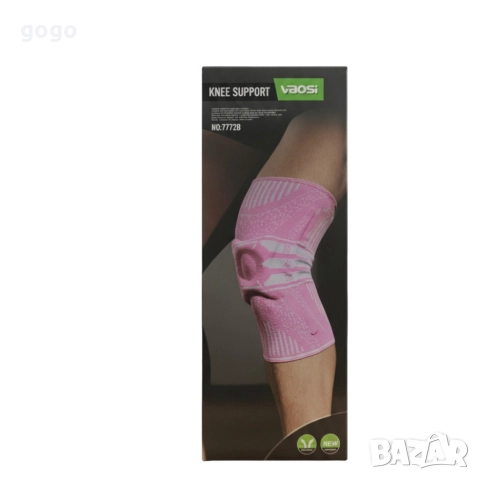 Компресионна наколенка 