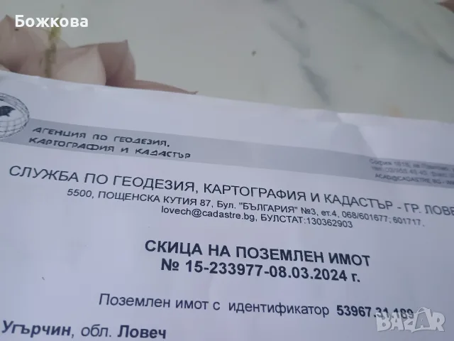 нива, трасето на автомобила Хемус , снимка 7 - Парцели - 56051178