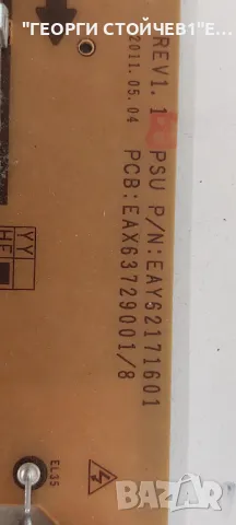 LGP4247-11SPL     EAX63729001/8, снимка 3 - Части и Платки - 48921164